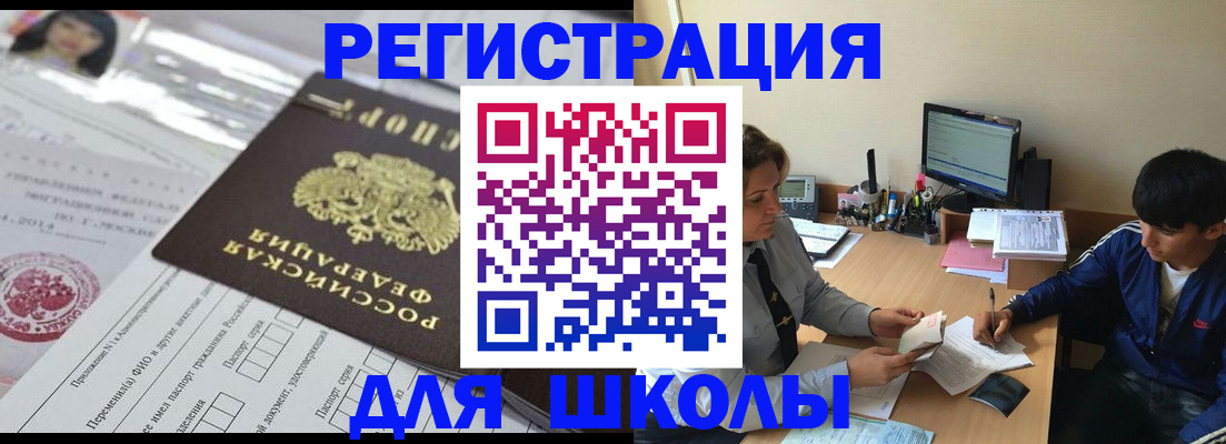 где прописаться в Миньяре