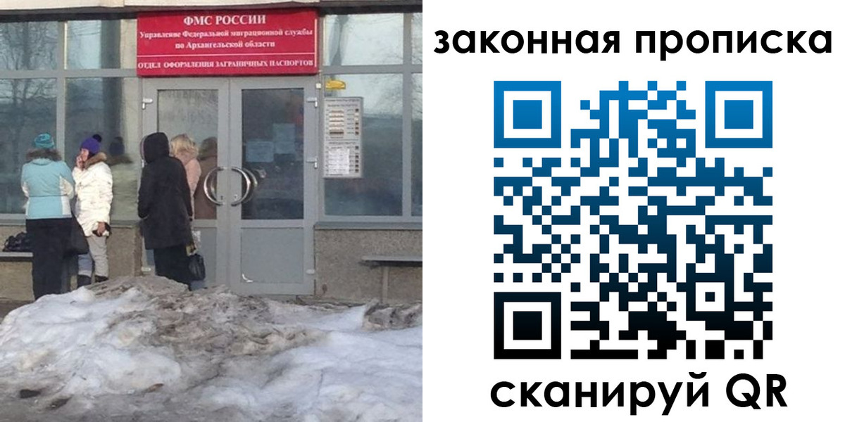 временная регистрация в Миньяре
