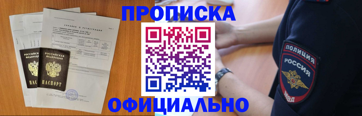 регистрация в Миньяре
