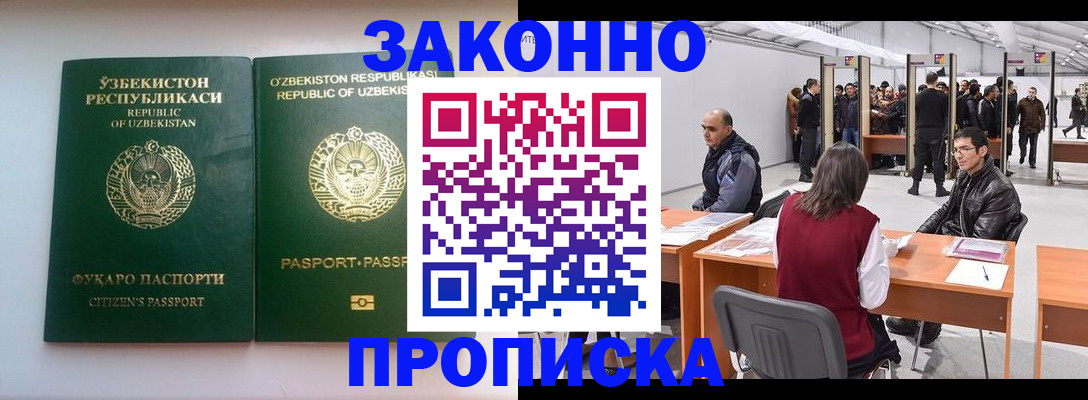 временная регистрация поиск в Миньяре